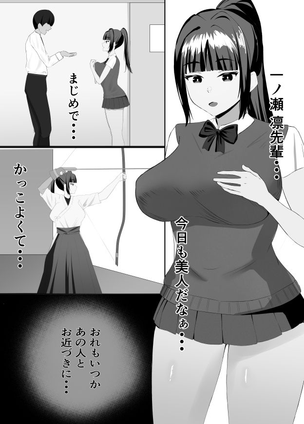 NTR4p漫画×2＋CG集14p - サンプル画像 1