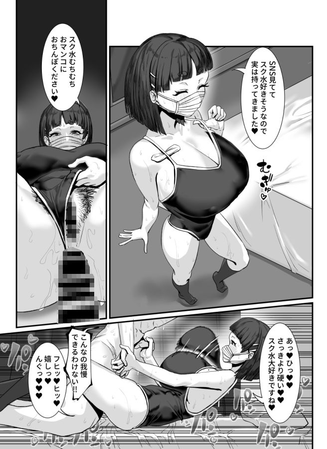 メスレイヤーに襲われる同人作家 - サンプル画像 5