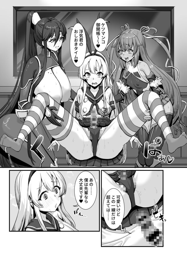 メスレイヤーに襲われる同人作家 - サンプル画像 6