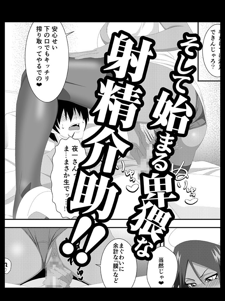 プッシーキャットキュアー - サンプル画像 3