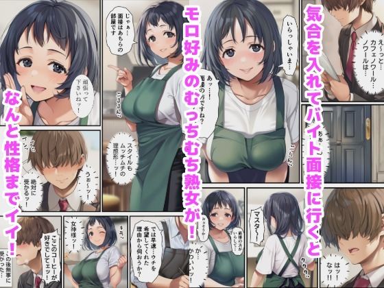 おっとりパート主婦はごぶさた発情中で距離感が近すぎる - サンプル画像 2