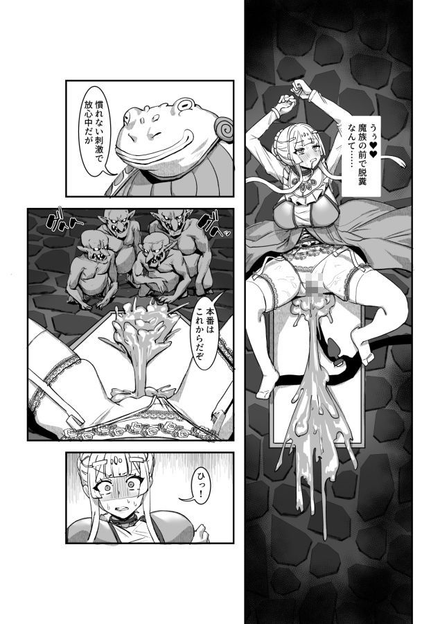 肉穴の姫  ー調教編ー - サンプル画像 3