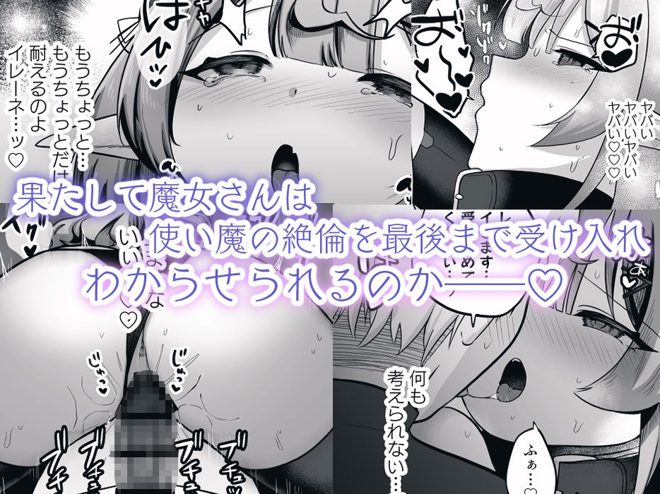 自称色欲魔女さんは絶倫使い魔くんをわからせたい！ - サンプル画像 5