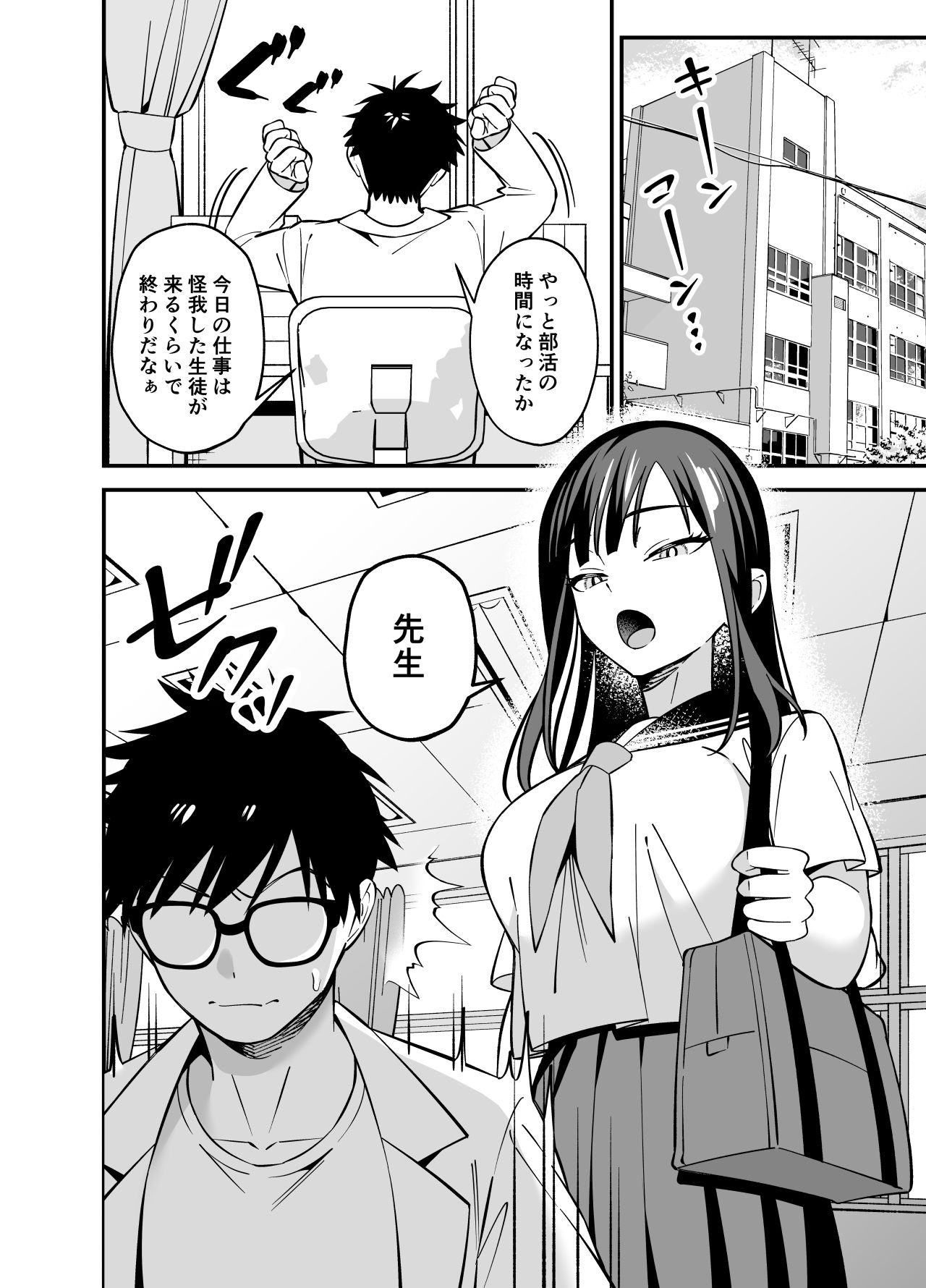 無表情なお嬢様に悩み相談で生ハメしてあげた - サンプル画像 1