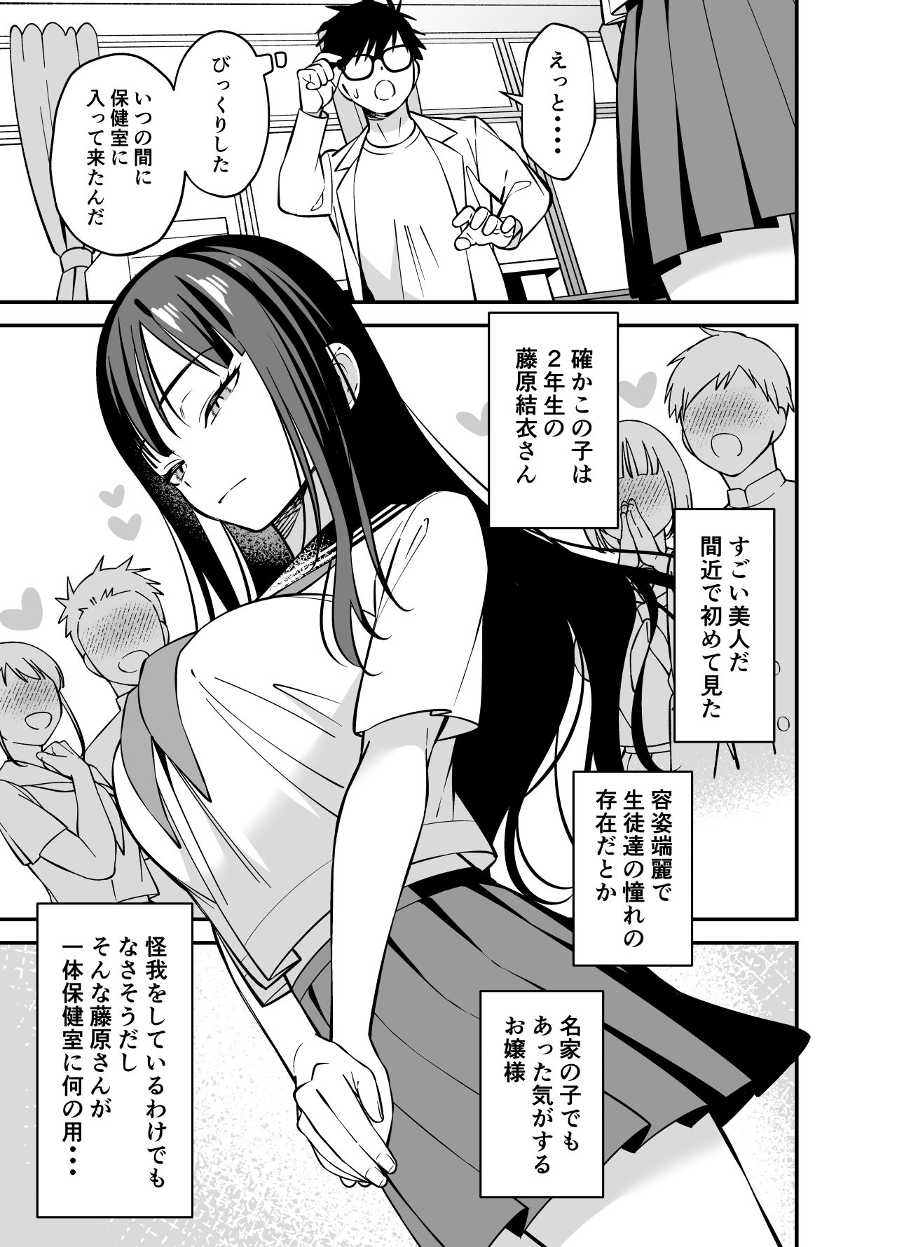 無表情なお嬢様に悩み相談で生ハメしてあげた - サンプル画像 2