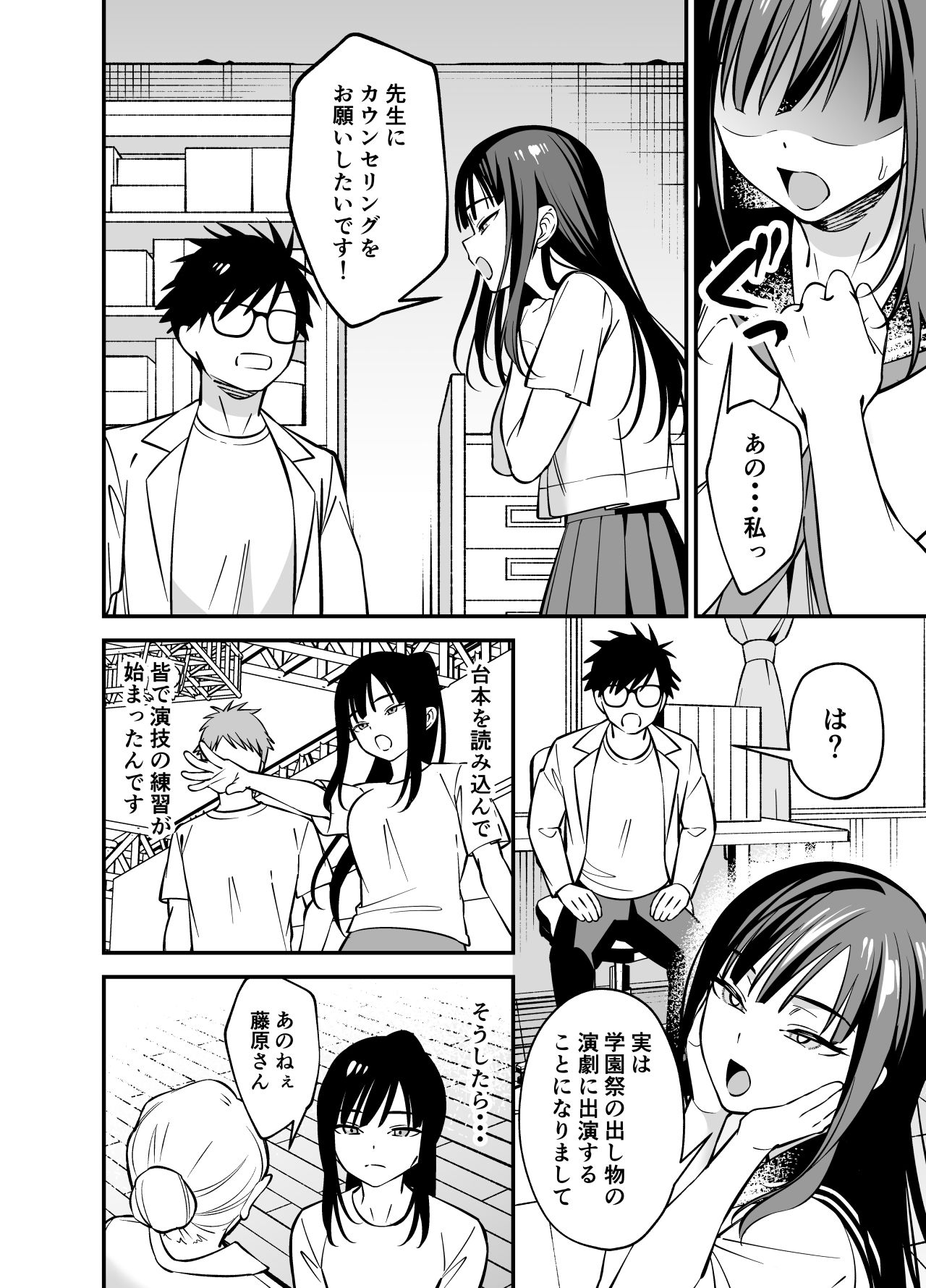 無表情なお嬢様に悩み相談で生ハメしてあげた - サンプル画像 3