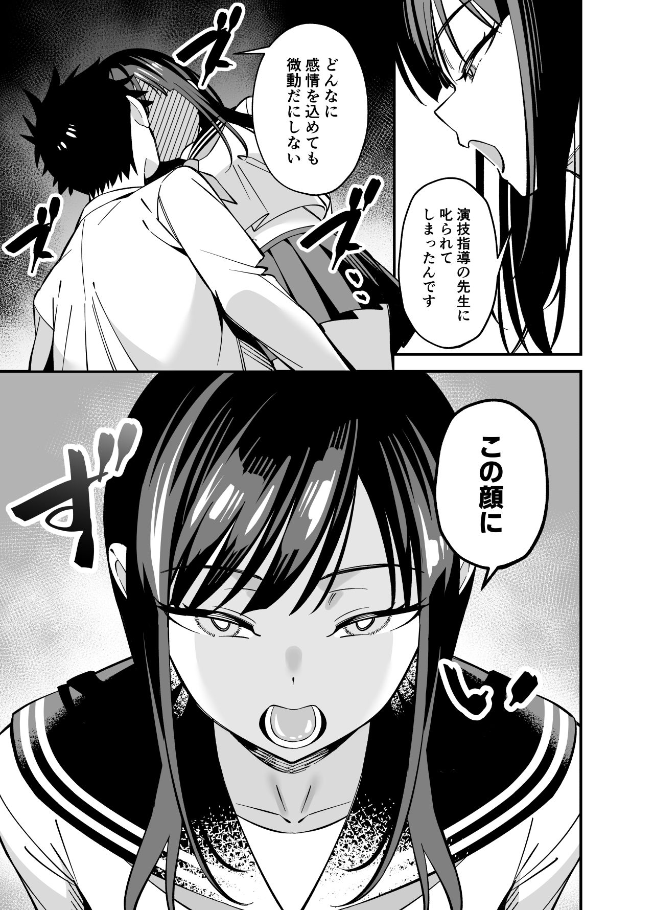 無表情なお嬢様に悩み相談で生ハメしてあげた - サンプル画像 4