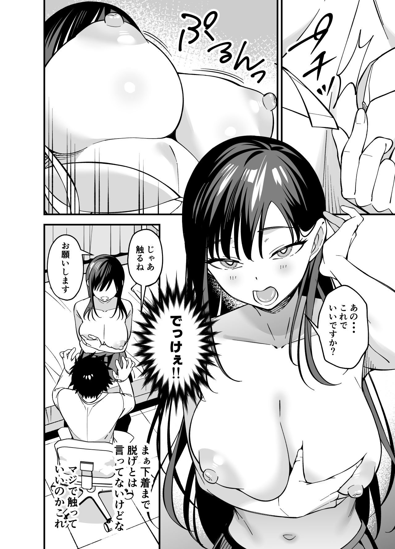 無表情なお嬢様に悩み相談で生ハメしてあげた - サンプル画像 5