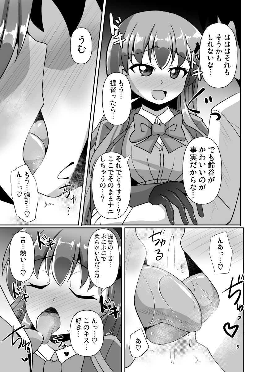 ナニするのは好きだけど足裏を嗅がれるのは恥ずかしい黒タイツ鈴○の本 - サンプル画像 2