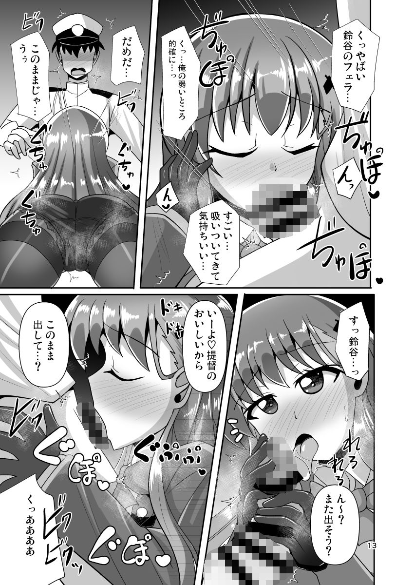 ナニするのは好きだけど足裏を嗅がれるのは恥ずかしい黒タイツ鈴○の本 - サンプル画像 4