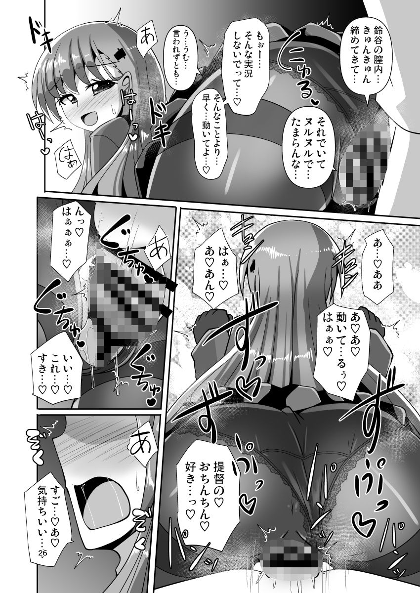 ナニするのは好きだけど足裏を嗅がれるのは恥ずかしい黒タイツ鈴○の本 - サンプル画像 9