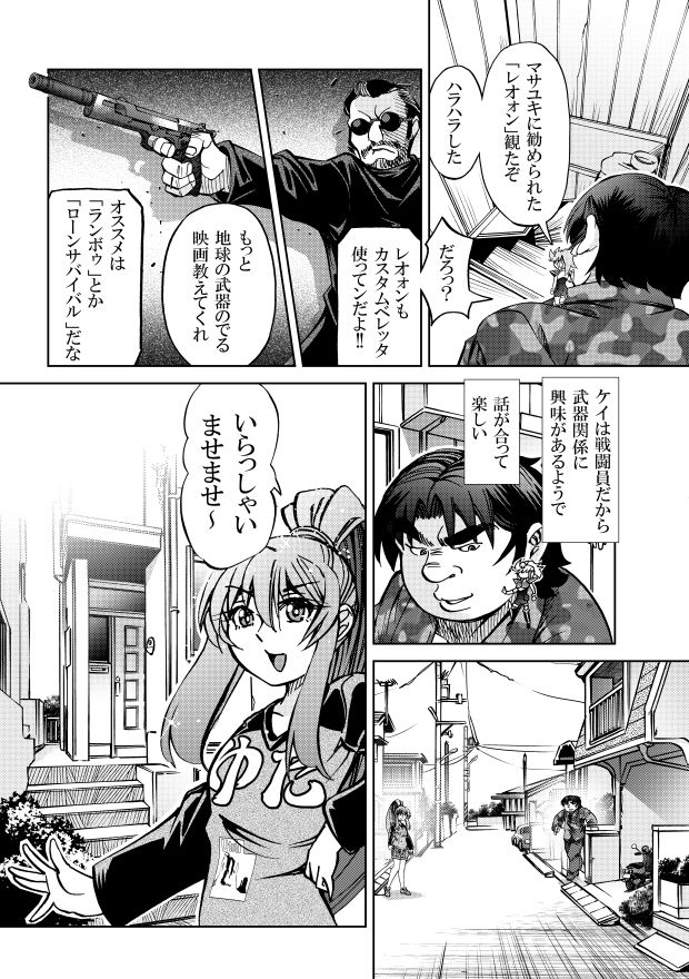 ［隔週刊］ポニテマニアックス 第80話 「スク水」 〜47歳エロビデオ屋店員が深夜バイト中に拾った痴女が最強宇宙人でしたーン〜 - サンプル画像 1