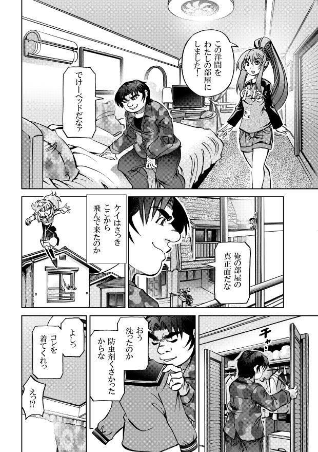 ［隔週刊］ポニテマニアックス 第80話 「スク水」 〜47歳エロビデオ屋店員が深夜バイト中に拾った痴女が最強宇宙人でしたーン〜 - サンプル画像 2