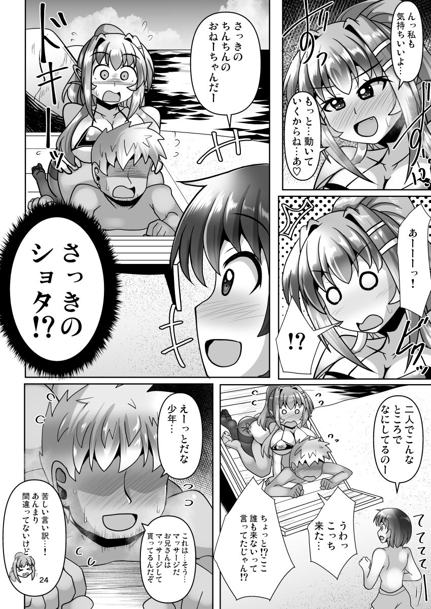 ふたなり黒タイツのサキュバスJKにお尻掘られたい！vol.14 - サンプル画像 7