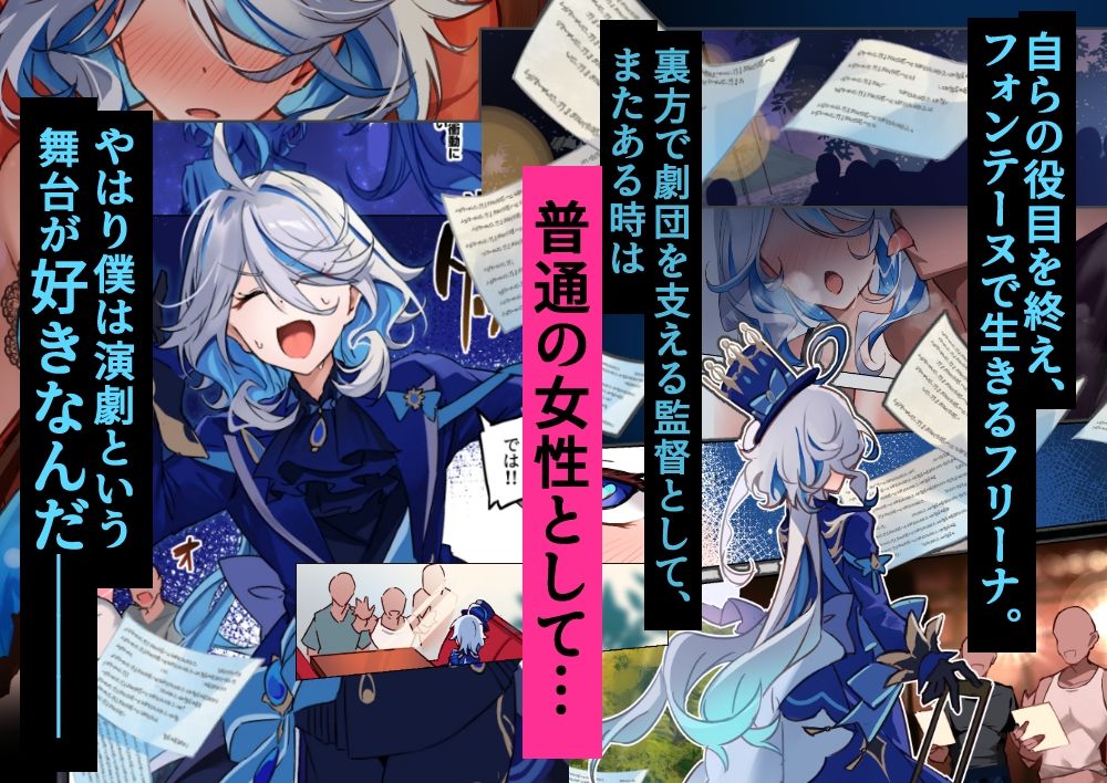 フリーナ様と掟に従わないと出られないえっちな村 - サンプル画像 2
