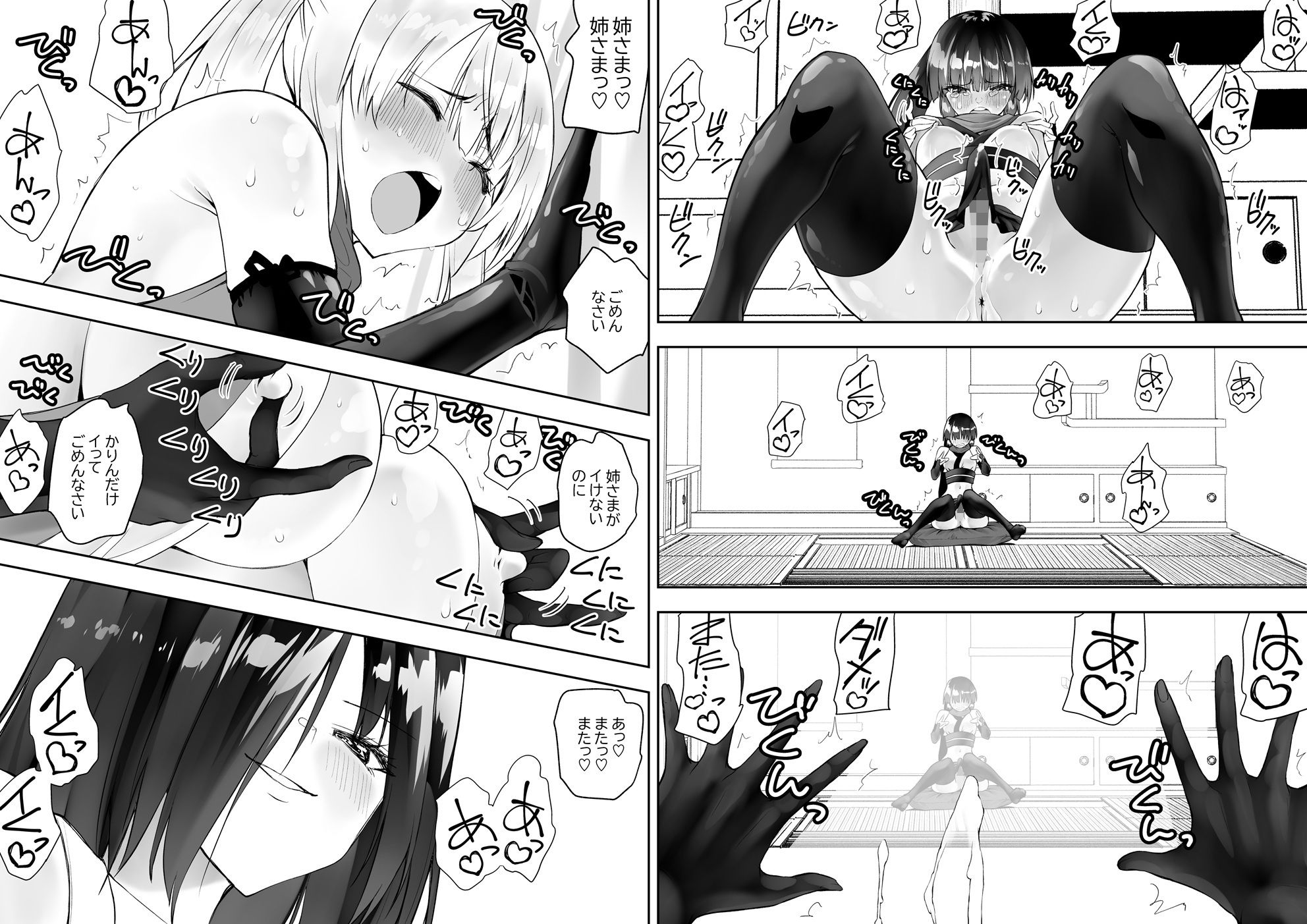 くのいちん肆 - サンプル画像 3