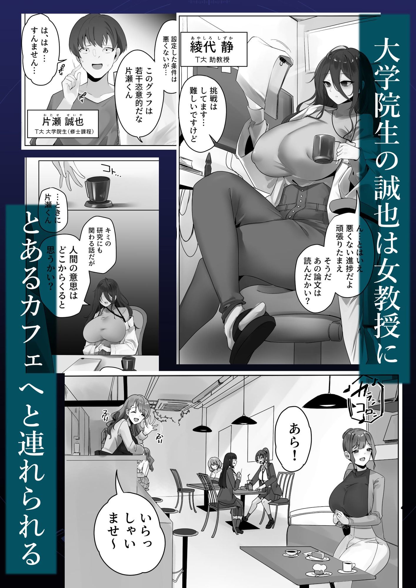 ナノマシン投与による端末化女性個体群への操作可能性に関する諸考察 - サンプル画像 1