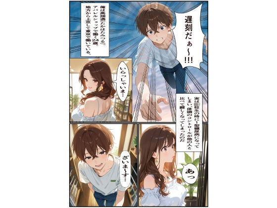 【実話】一型糖尿病と診断された俺（24歳）が残りの人生を楽しく生きるために導き出した性への答え - サンプル画像 1