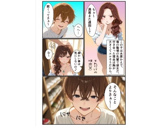 【実話】一型糖尿病と診断された俺（24歳）が残りの人生を楽しく生きるために導き出した性への答え - サンプル画像 2