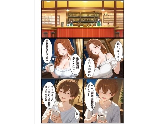 【実話】一型糖尿病と診断された俺（24歳）が残りの人生を楽しく生きるために導き出した性への答え - サンプル画像 4