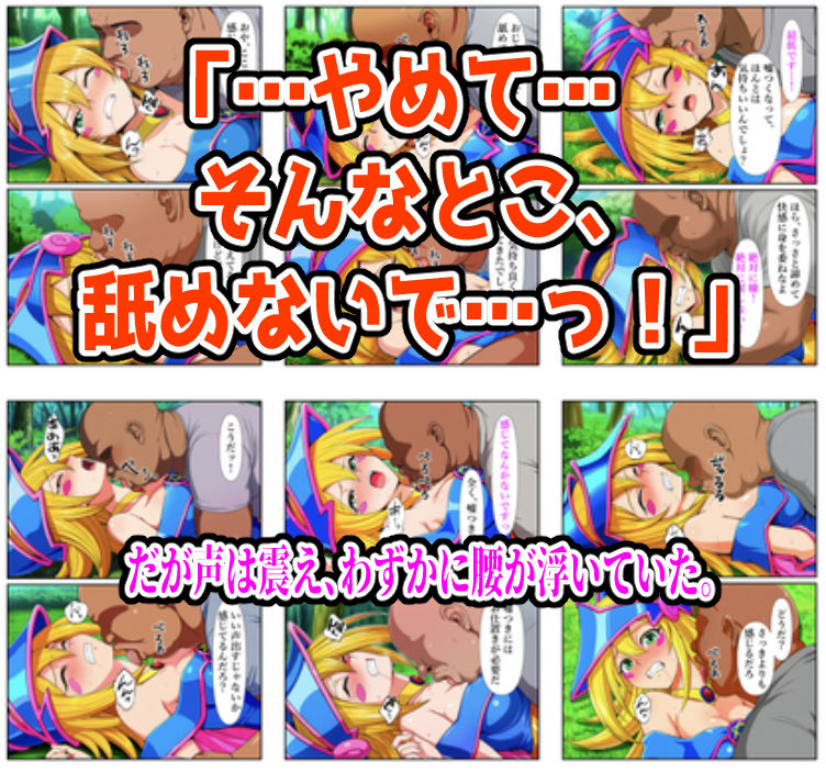 チート魔法で絶対服従！ ブラックマジシャンガール 快楽責め完全敗北 - サンプル画像 5