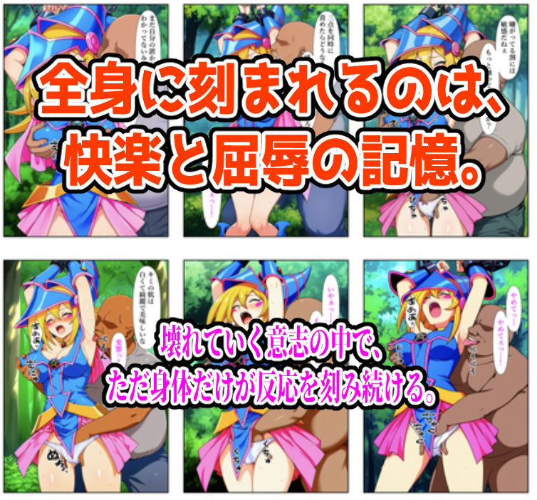 チート魔法で絶対服従！ ブラックマジシャンガール 快楽責め完全敗北 - サンプル画像 7