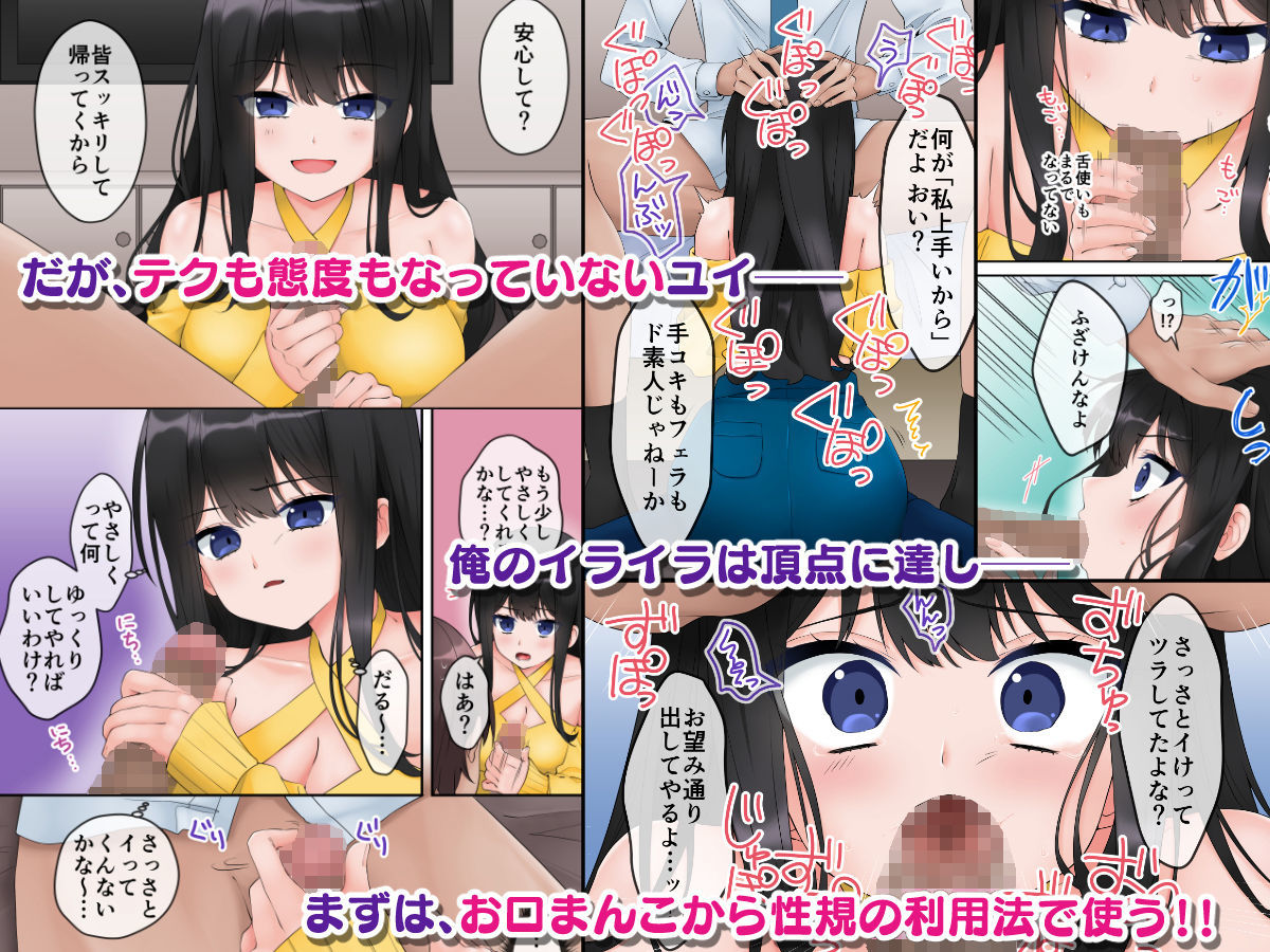 円光少女を’理解’からせて俺専用のマンコに育てました - サンプル画像 2