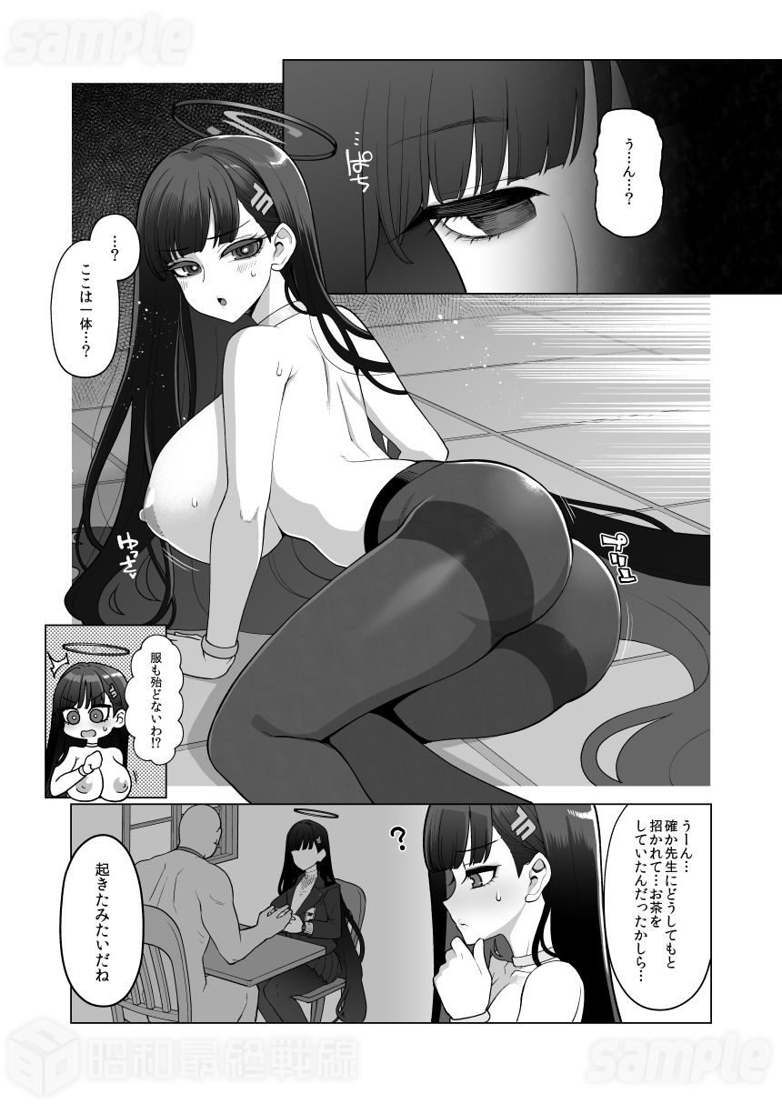 調月リオ完全調教マニュアル - サンプル画像 2