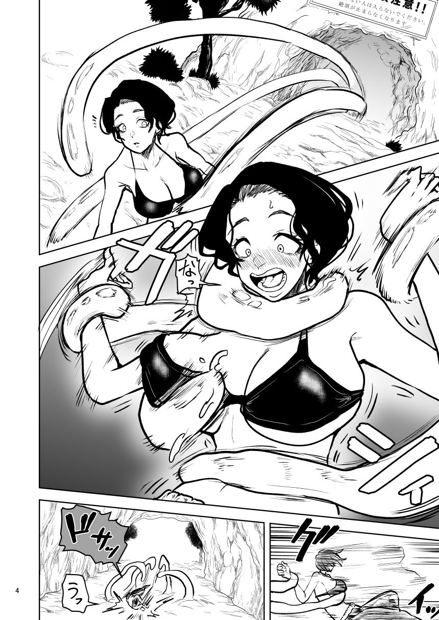 絶頂洞窟ライジング - サンプル画像 3