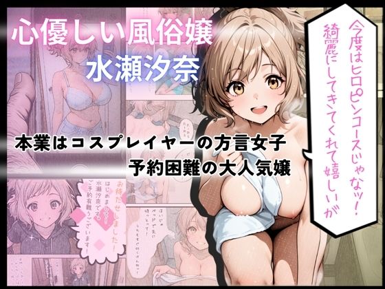 『ヒロインピンチ汚辱地獄（チンカス・尿・ザーメン・唾液）』「イエロー:水瀬汐奈」【主観:レ●プ】 - サンプル画像 2