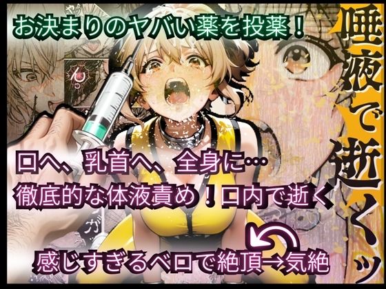 『ヒロインピンチ汚辱地獄（チンカス・尿・ザーメン・唾液）』「イエロー:水瀬汐奈」【主観:レ●プ】 - サンプル画像 5