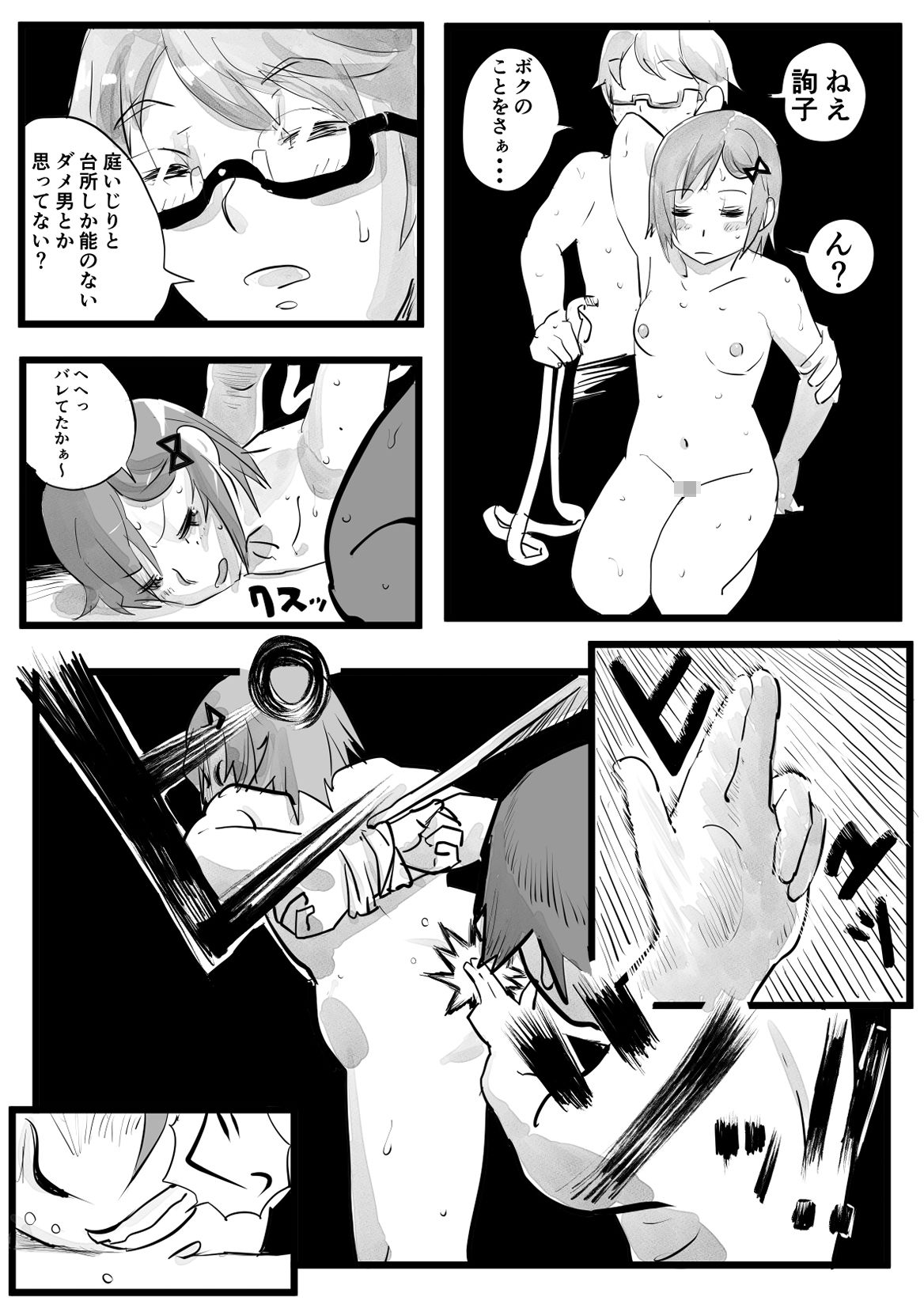 まどマギ外伝 - サンプル画像 1
