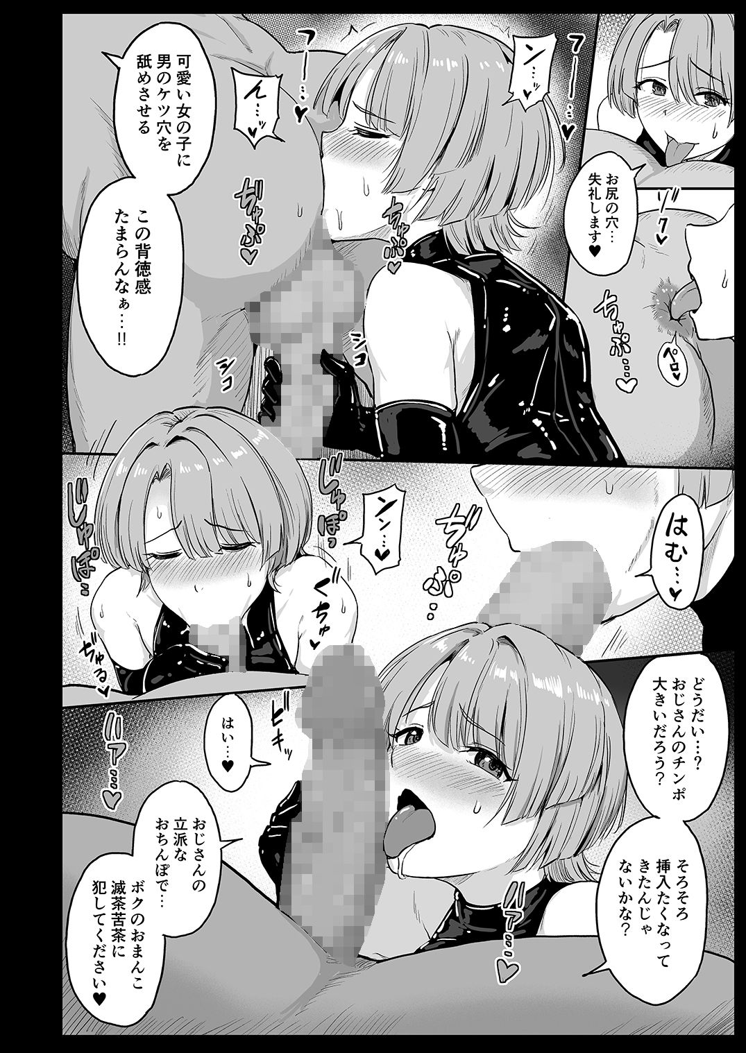 堕落星 - サンプル画像 6