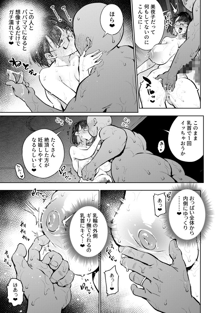 元18歳JK配信者といちゃラブSEXしちゃうだけの本。 - サンプル画像 4
