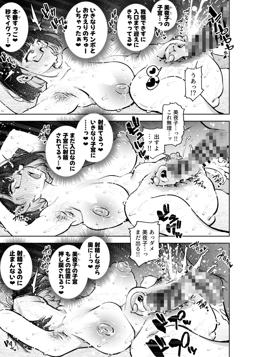 元18歳JK配信者といちゃラブSEXしちゃうだけの本。 - サンプル画像 8