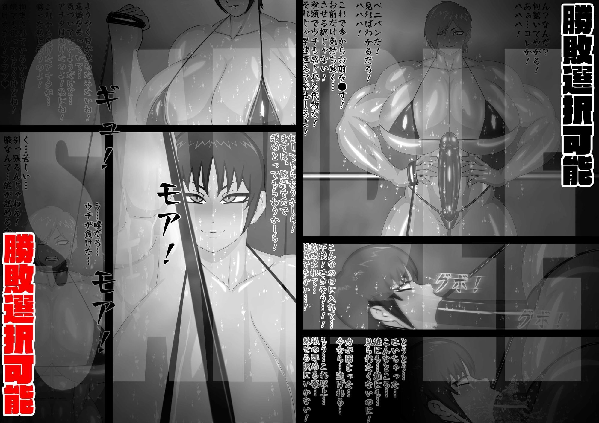 汗だくキャットファイト - サンプル画像 3