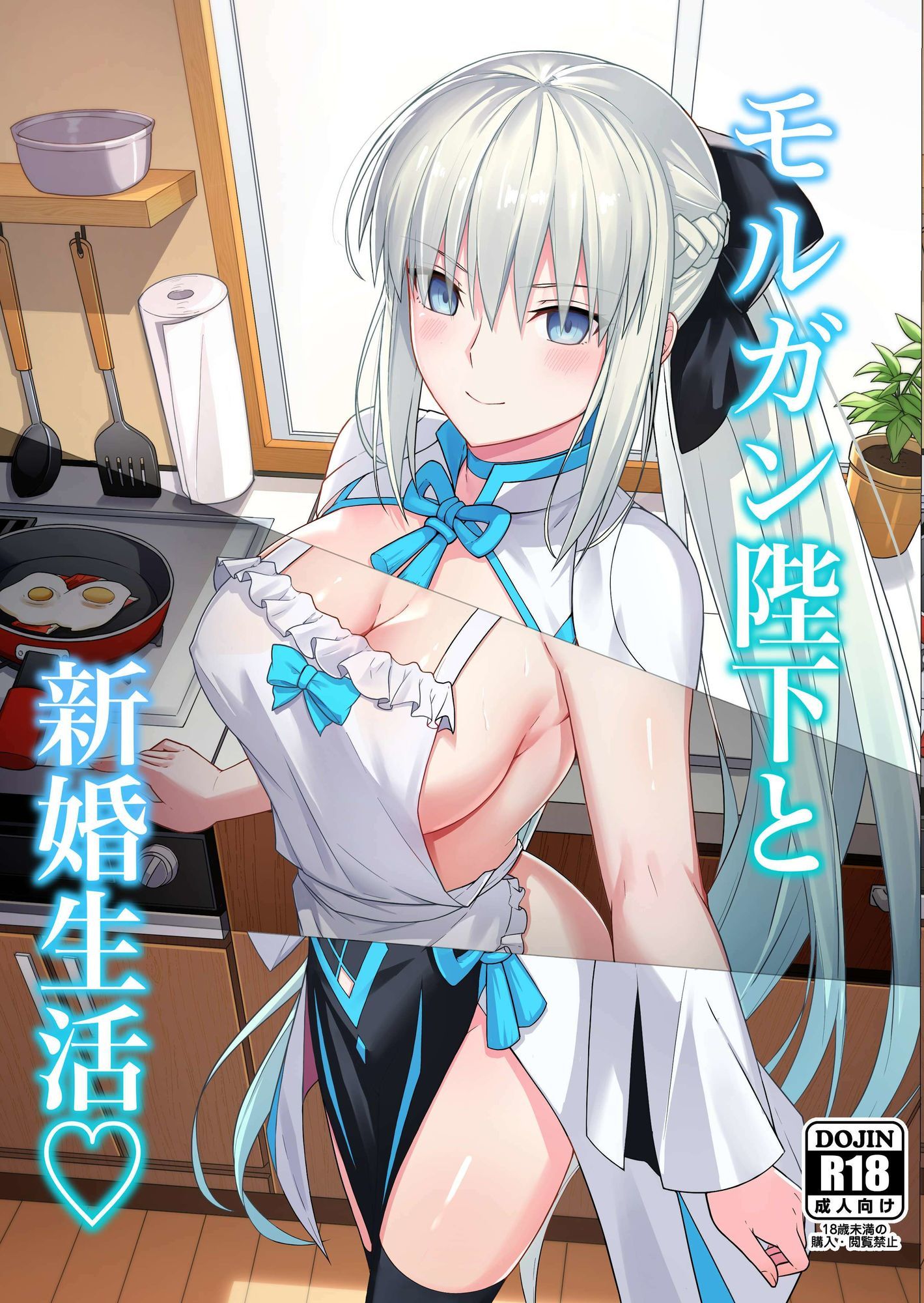 モルガン陛下と新婚生活 - サンプル画像 1