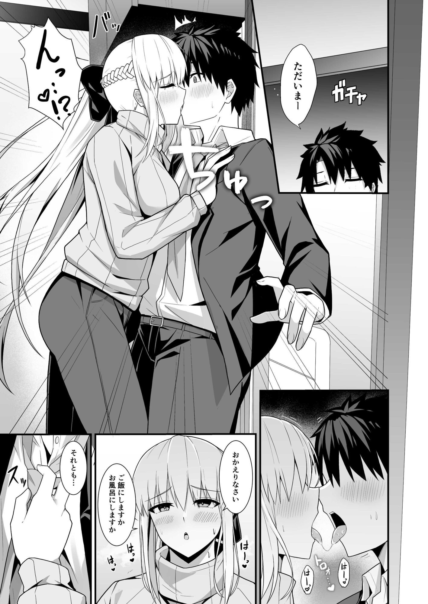 モルガン陛下と新婚生活 - サンプル画像 3