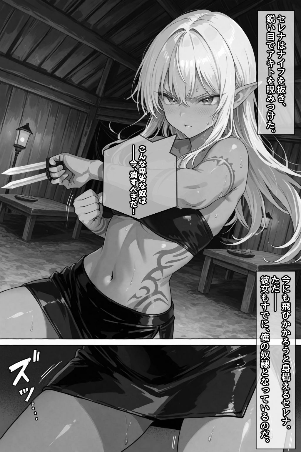 チートスキルで異世界ハーレム！4 〜聖女、淫欲洗礼〜 - サンプル画像 4