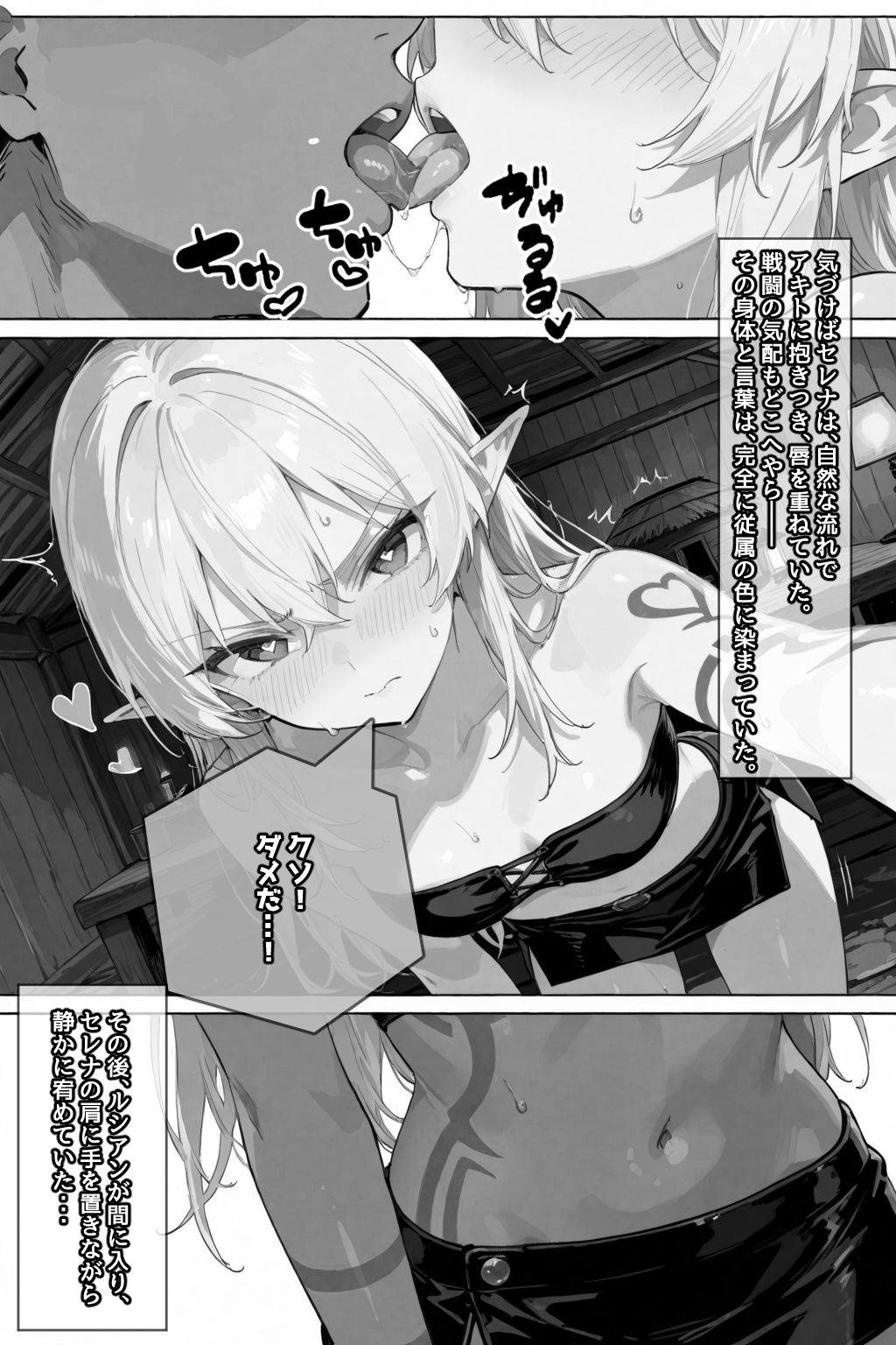 チートスキルで異世界ハーレム！4 〜聖女、淫欲洗礼〜 - サンプル画像 5