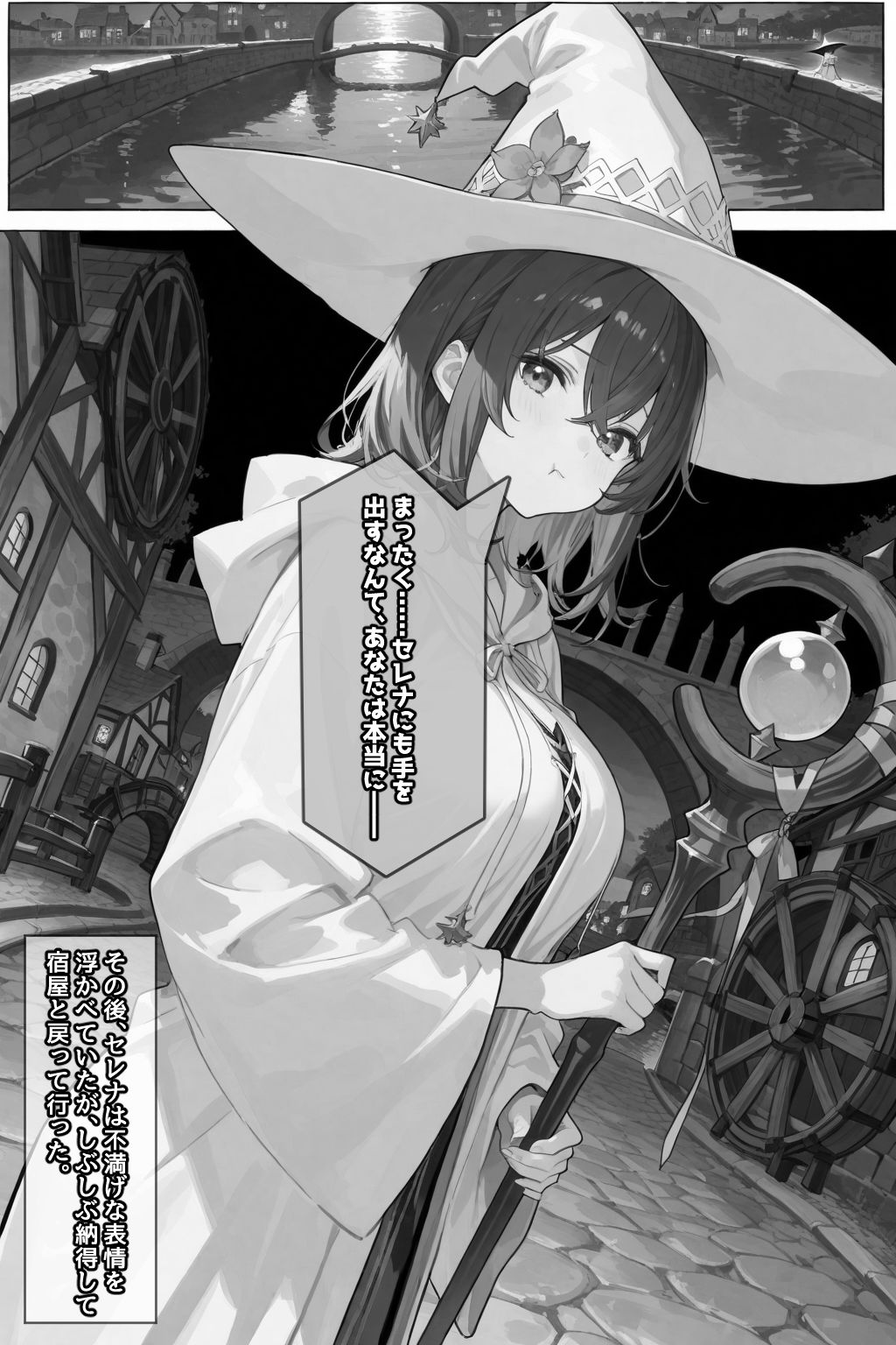 チートスキルで異世界ハーレム！4 〜聖女、淫欲洗礼〜 - サンプル画像 6