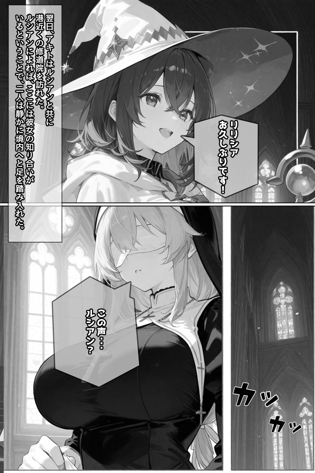 チートスキルで異世界ハーレム！4 〜聖女、淫欲洗礼〜 - サンプル画像 7