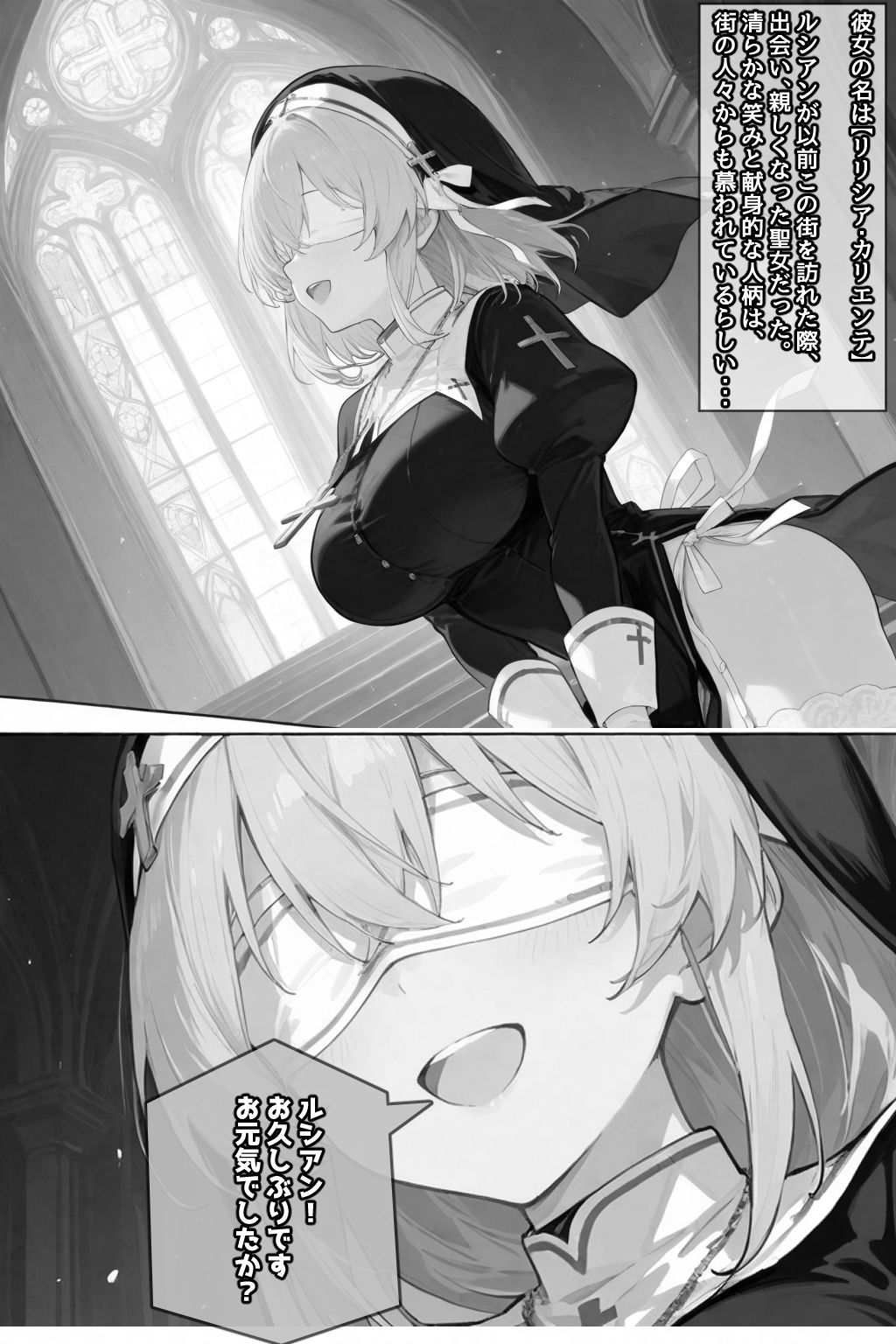 チートスキルで異世界ハーレム！4 〜聖女、淫欲洗礼〜 - サンプル画像 8