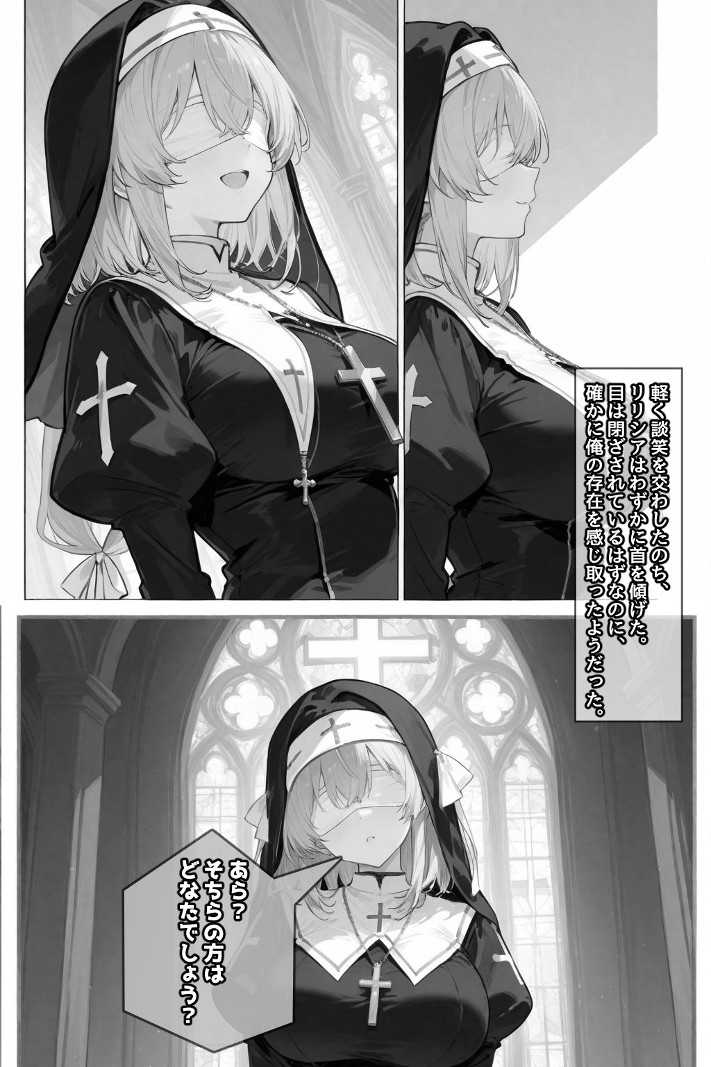 チートスキルで異世界ハーレム！4 〜聖女、淫欲洗礼〜 - サンプル画像 9