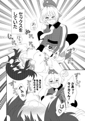 入れ替わったメイルとライカがメス堕ち・オス堕ちしちゃう話 - サンプル画像 1