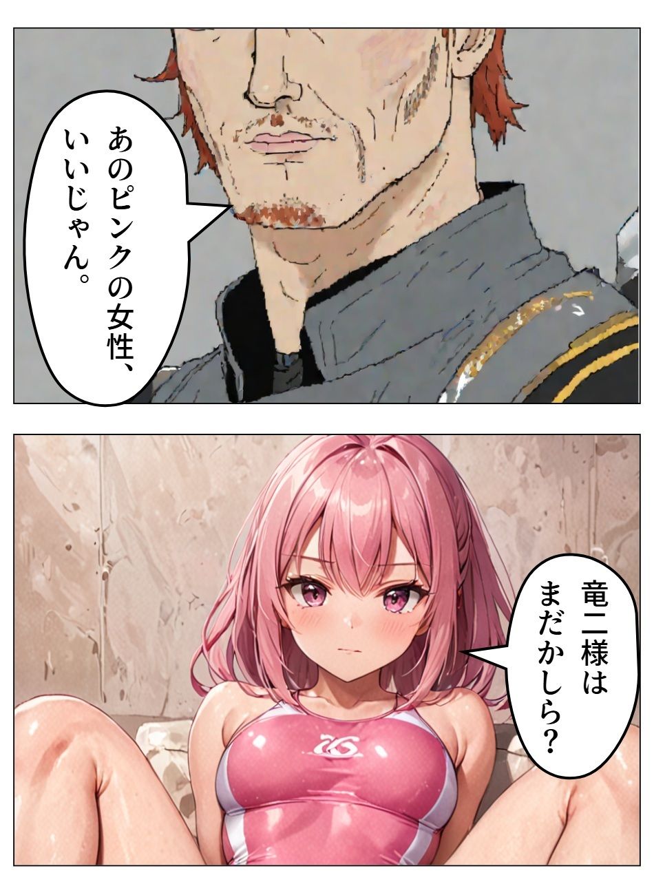 チア風俗12 - サンプル画像 2