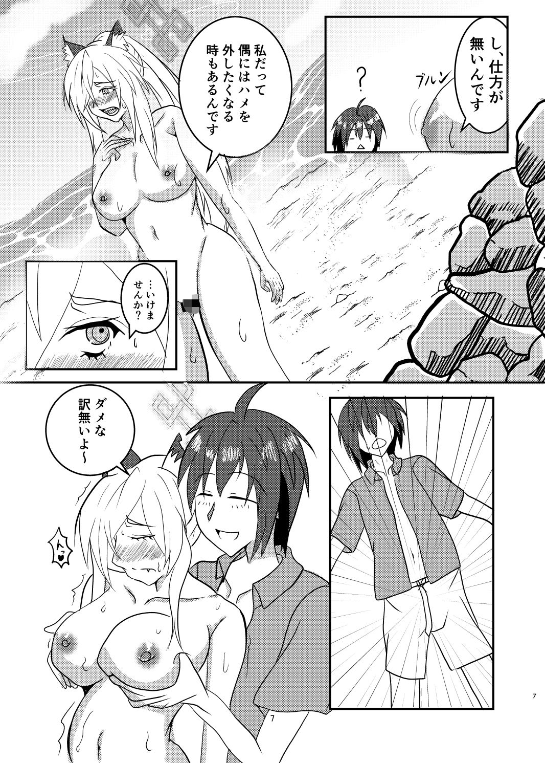 先生、私と海に行くって本気ですか！？ - サンプル画像 5