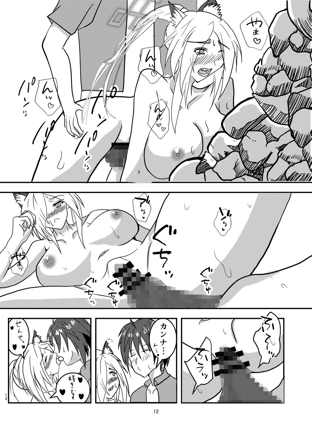 先生、私と海に行くって本気ですか！？ - サンプル画像 6