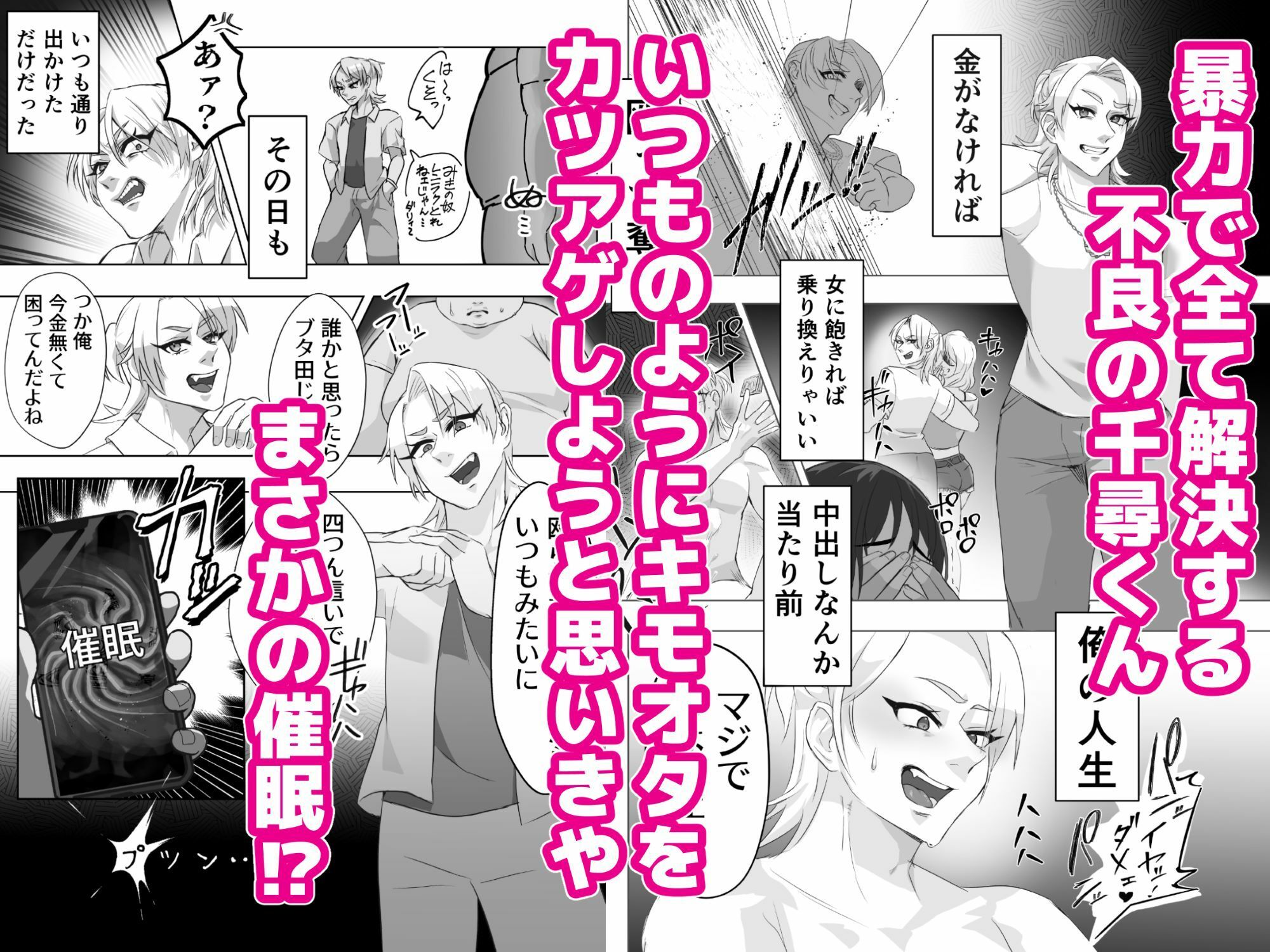 キモオタに恋なんてする訳なくね！？ - サンプル画像 2