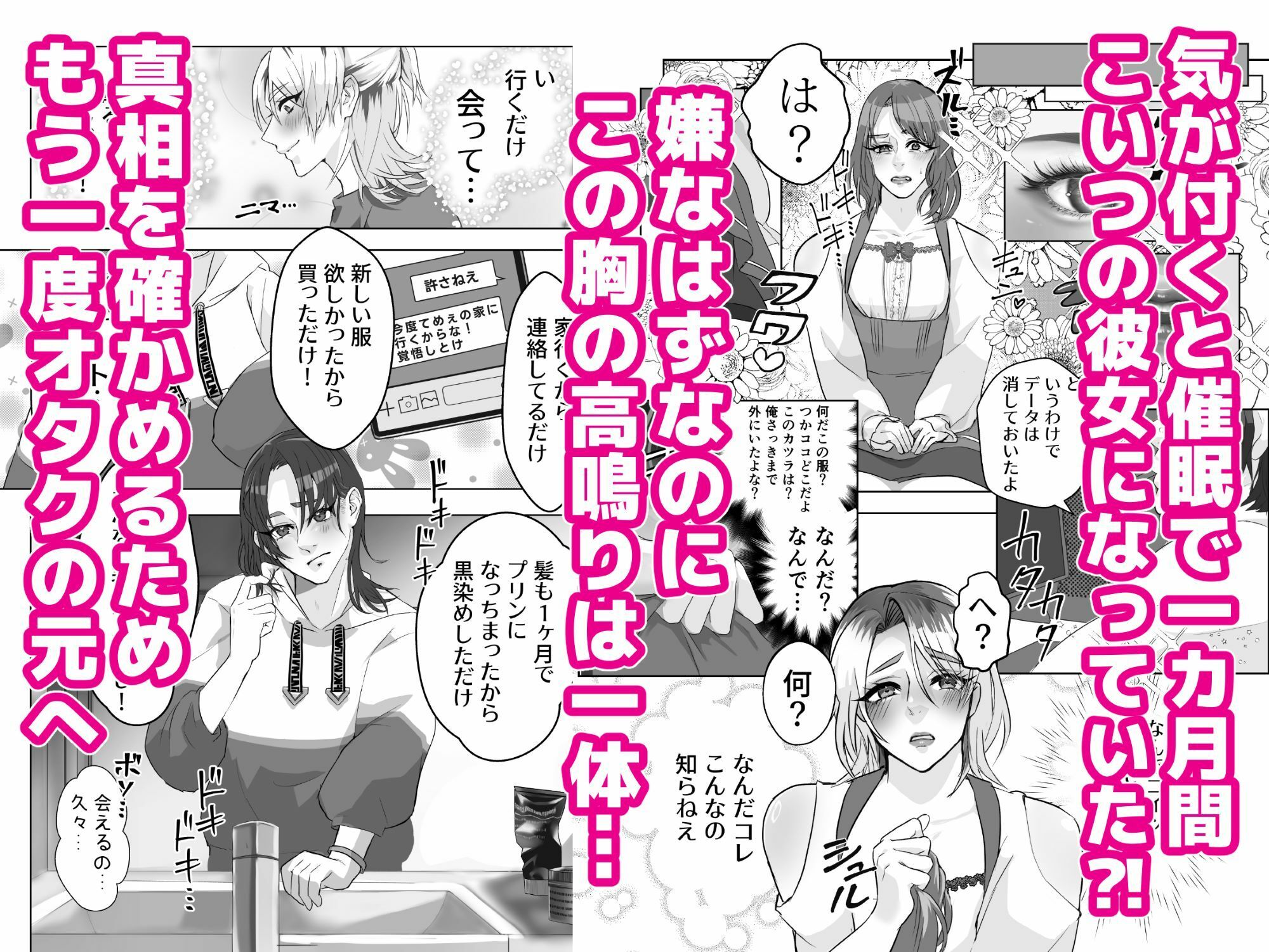 キモオタに恋なんてする訳なくね！？ - サンプル画像 3